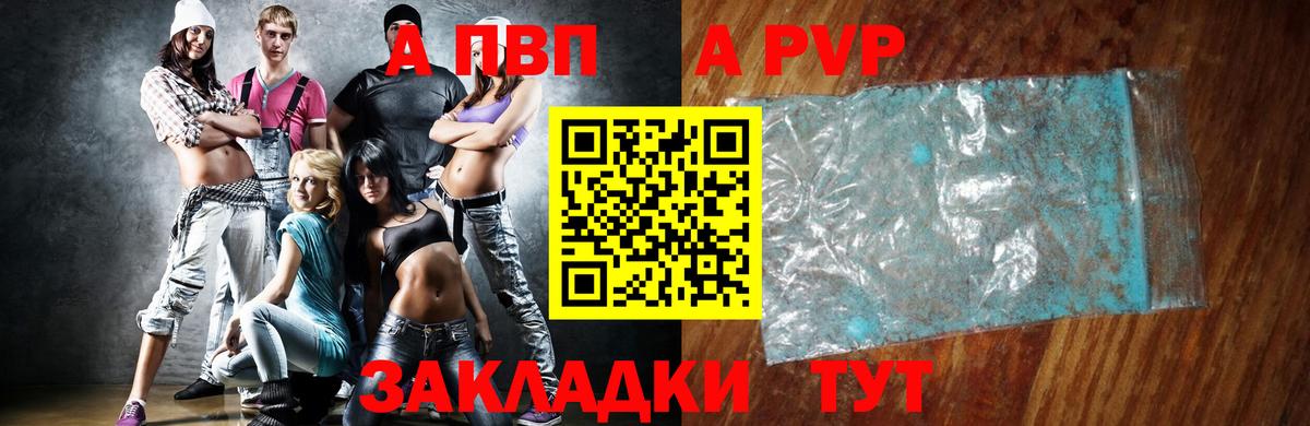 A PVP СК КРИС  A PVP  Кунгур  Альфа ПВП крисы CK  Вход с VPN  A PVP кристаллы 