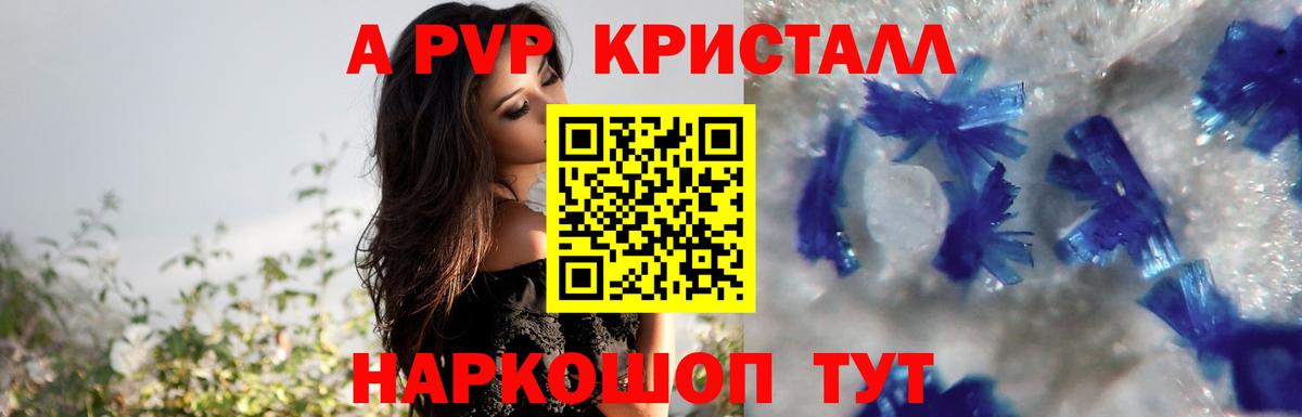 Alpha PVP Соль Кунгур