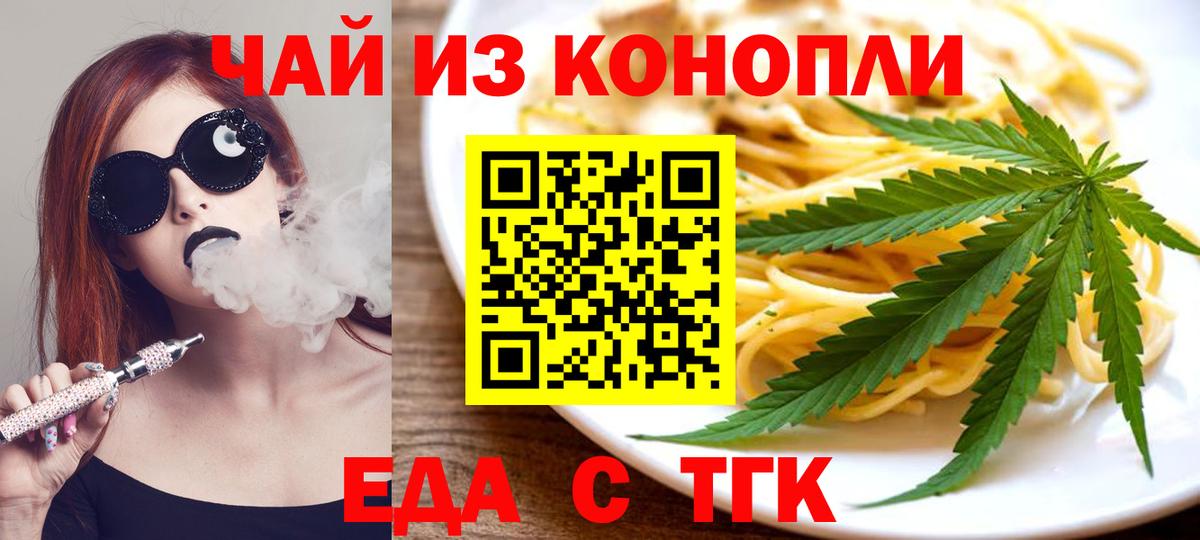 Печенье с ТГК марихуана  Вход с VPN  Кунгур 