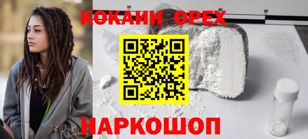 Кокаин 99%  Вход с VPN  Кунгур  КОКАИН Эквадор 