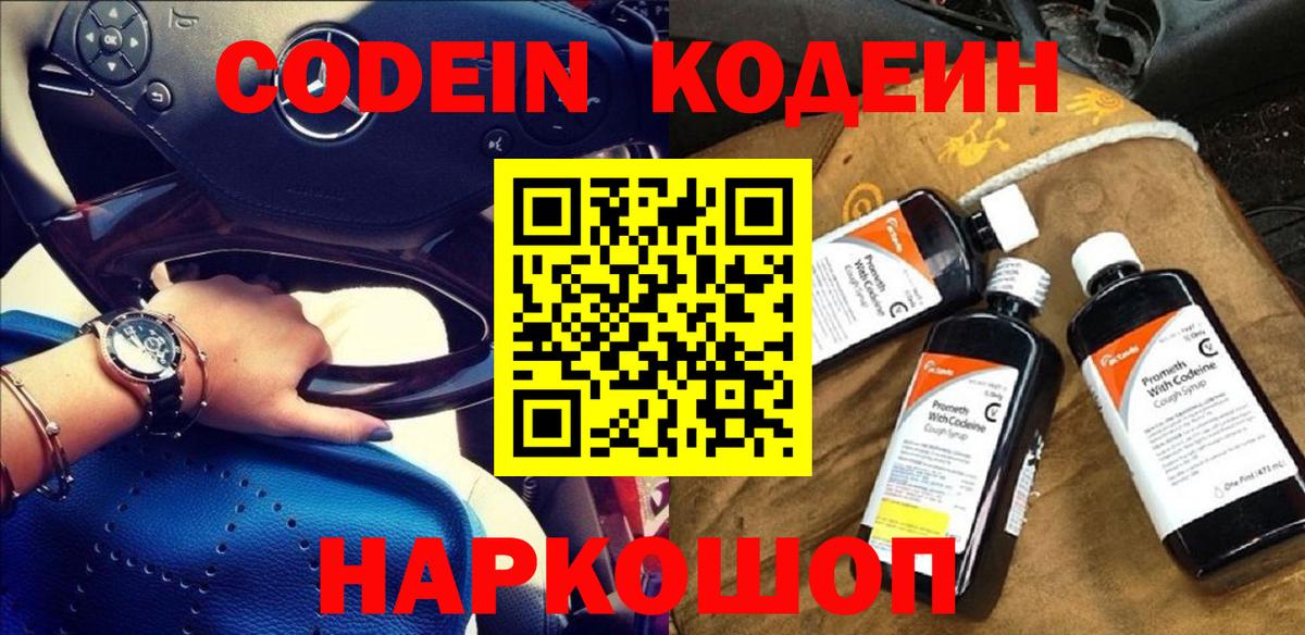 Кодеиновый сироп Lean напиток Lean (лин) Кунгур