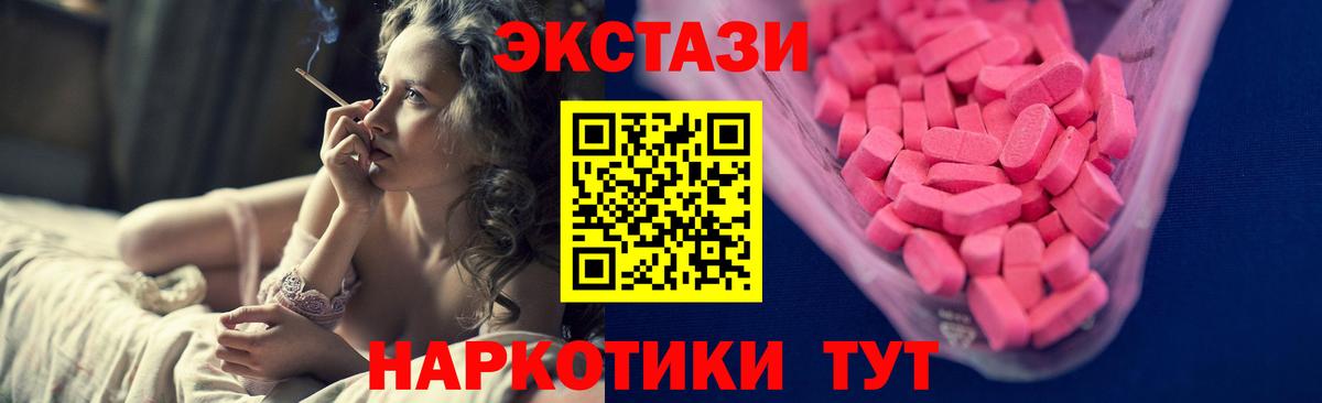 Кунгур  Экстази Philipp Plein  ЭКСТАЗИ 250 мг  Вход с VPN 