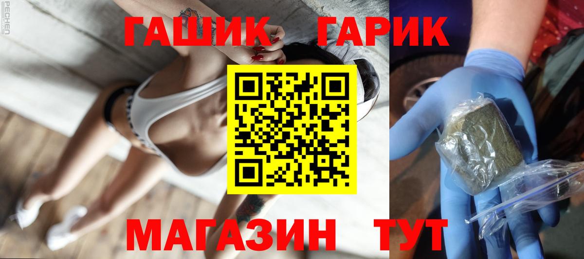 ГАШ Premium  Вход с VPN  Гашиш убойный  ГАШИШ  Кунгур 