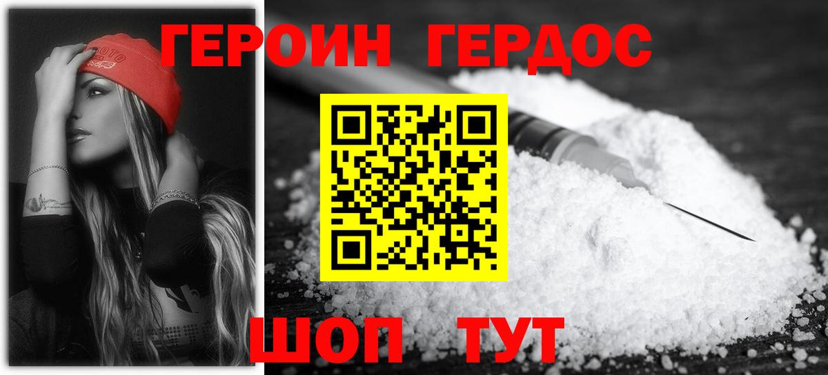 Кунгур  ГЕРОИН VHQ  Вход с VPN 