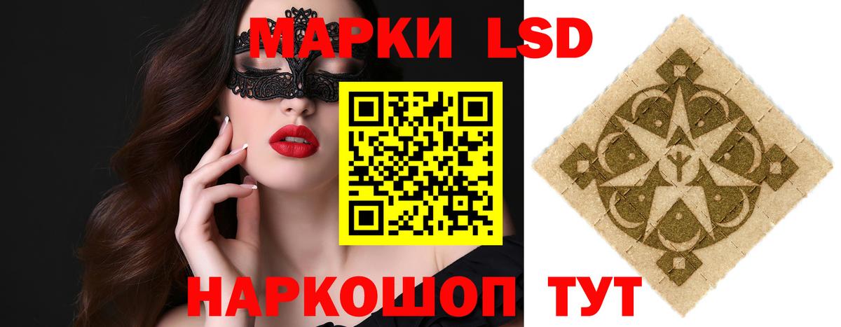 Кунгур  ЛСД экстази кислота  Вход с VPN  LSD-25 экстази ecstasy 