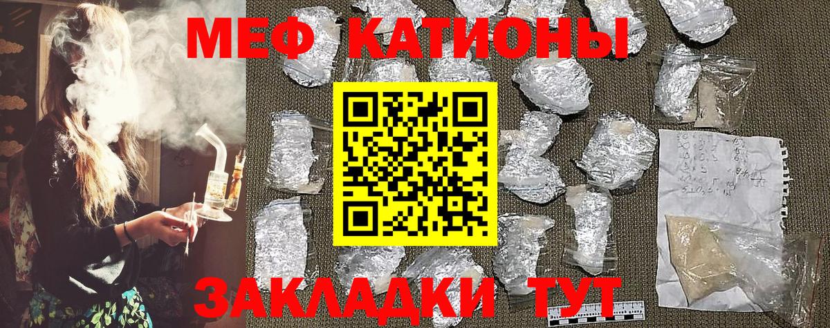 Меф кристаллы Кунгур