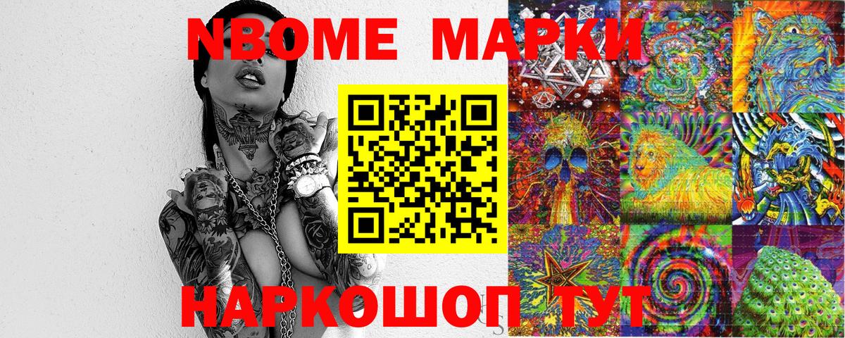 Наркотические марки 1,8мг  Вход с VPN  Кунгур 