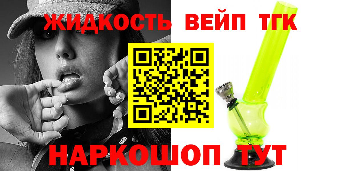 Дистиллят ТГК концентрат Кунгур